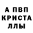 МЕТАМФЕТАМИН Декстрометамфетамин 99.9% Agalima
