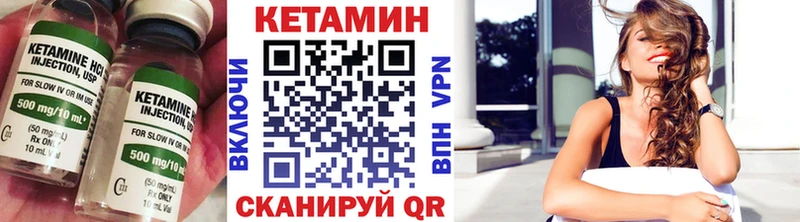 КЕТАМИН VHQ  Тобольск 