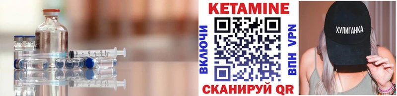 КЕТАМИН VHQ Тобольск