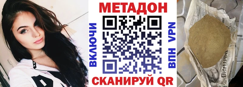 где купить наркотик  Тобольск  МЕГА онион  Метадон VHQ 